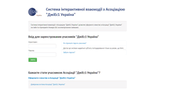 Desktop Screenshot of online.gs1ua.org