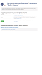 Mobile Screenshot of online.gs1ua.org