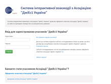 Tablet Screenshot of online.gs1ua.org
